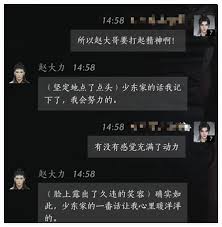 燕云十六声柴八捆怎么选择对话