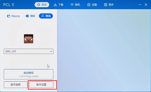 《pcl2启动器》加模组的方法