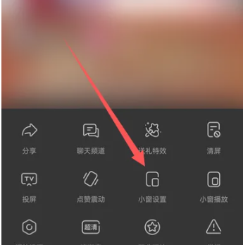 《抖音》直播小窗设置方法
