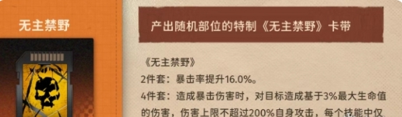 新月同行龙井带什么卡带 新月同行龙井卡带最优搭配攻略介绍