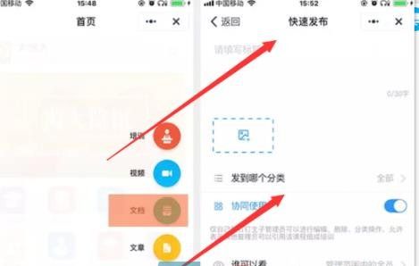 《钉钉》云课堂上传文档方法