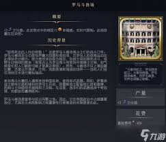 文明7罗马强度解析